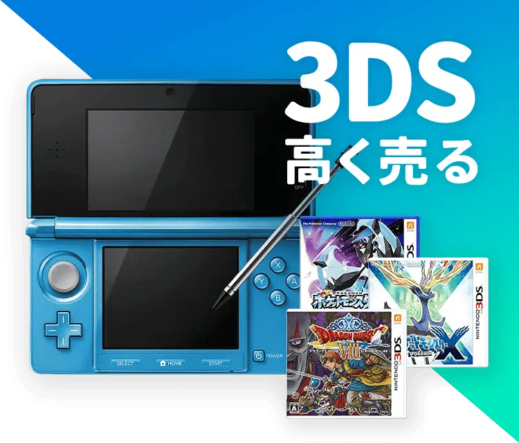 3ds