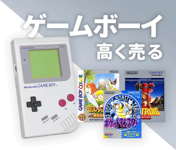 gameboy