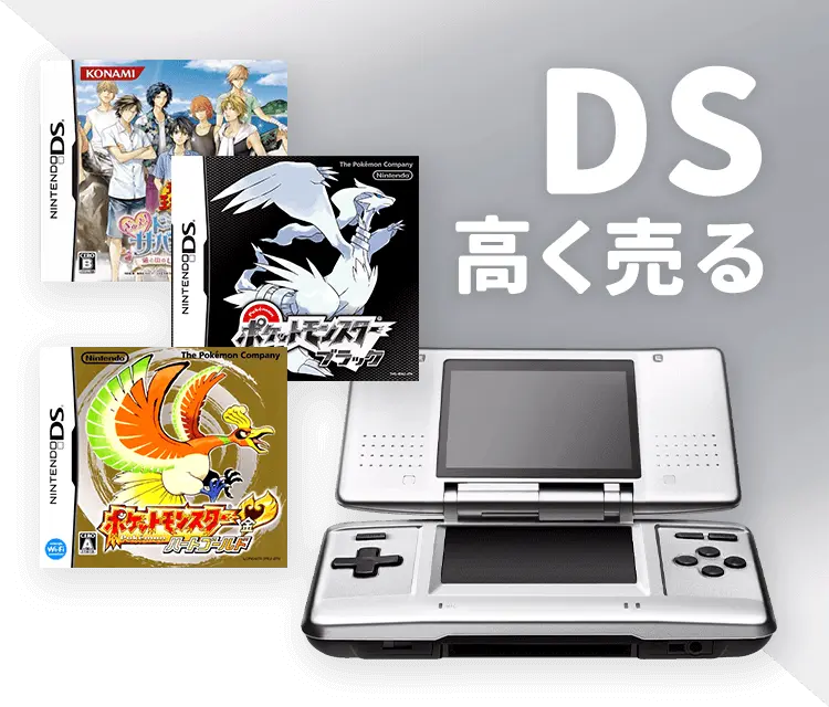 ds